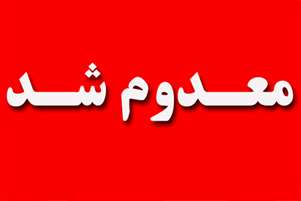 کشف و معدوم سازی 900 کیلوگرم مواد غذایی تاریخ گذشته در شهرستان لامرد